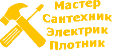 Ремонтные работы мастер Ангарск